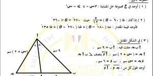 مراجعات نهائية.. أسئلة تقييم الأسبوع الـ 14 الرياضيات الصف الأول الثانوي