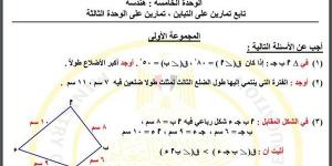 مراجعات نهائية.. أسئلة تقييم الأسبوع الـ 15 الرياضيات لـ الصف الثاني الإعدادي