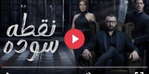 مسلسل نقطة سودة الحلقة 42 شاهد