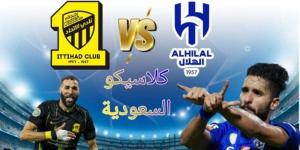 التشكيل المتوقع لكلاسيكو السعودية بين الهلال والاتحاد بكأس الملك