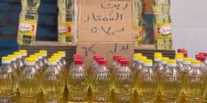 طرح لتر زيت الخليط بـ57.5 جنيه فى معرض محافظة الجيزة للسلع بالمنيب