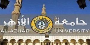 التفاصيل كامله.. آخر موعد للتقديم اليوم.. جامعة الأزهر تعلن وظائف أعضاء هيئة التدريس من المعيدين في 9 كليات.. وظيفة جامعه