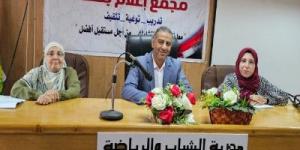 "الإدمان خطر صامت يهدد الفرد والمجتمع" ندوة بمجمع إعلام القليوبية