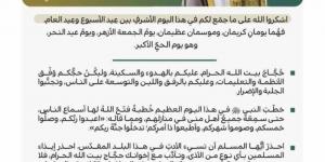 صلاة الجمعة من المسجد الحرام