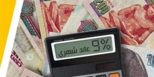 عشاق الربح مضمون في مصر: أفضل شهادات الادخار بعوائد خيالية تصل لـ27% لعام 2025