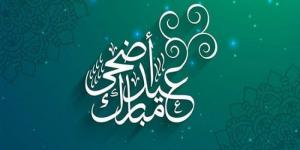 أفضل دعاء لعيد الأضحى 2025؟ نصوص مأثورة وأدعية النبي ﷺ لهذا اليوم الفضيل