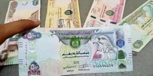 الدرهم الاماراتى يسجل 13.48 فى بنك مصر منتصف تعاملات اليوم