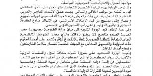الخارجية الليبية ترحب بـ”قافلة الصمود” وتدعو لاحترام ضوابط مصر بشأن غزة