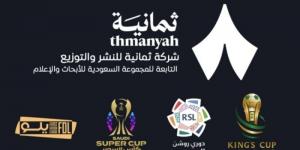 ترسية حقوق النقل التلفزيوني للمسابقات السعودية لصالح شركة ثمانية