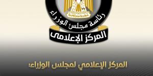 الوزراء: لا توجد أي مؤشرات على تغير مستوى الخلفية الإشعاعية داخل مصر