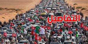 بين التصريحات الرسمية والحصار الميداني: أين تتجه قافلة الصمود؟