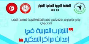 نابل: المنظمة العربية للمحامين الشباب تدعو الى انشاء هيئة عربية تنسيقية لمراكز التحكيم على هامش انطلاق اعمال مؤتمر تونس حول "التجارب العربية في احداث مراكز التحكيم"