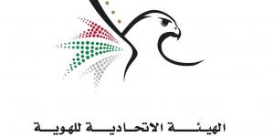إعفاء رعايا الجمهورية الإسلامية الإيرانية المتواجدين بالدولة من غرامات التأخير