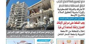  عدد المساء الصادر اليوم الأربعاء 18 يونيو  2025
