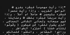 حسين الشحات يوجه رسالة مؤثرة لجماهير الأهلي بعد الانتقادات الأخيرة