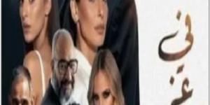 حصيلة إيرادات "فى عز الضهر" فى السينمات