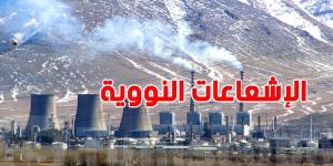 ما هي الإشعاعات النووية؟ فهم النوعيات والمخاطر