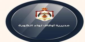 "أوقاف الكورة" تجهز 100 مركز صيفي لتحفيظ القرآن الكريم وعلومه