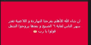 "إن شاء الله يفرحنا النهاردة".. خالد الغندور نجم الزمالك السابق يدعم الأهلي فى كأس العالم للأندية