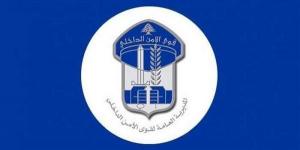 قوى الامن: توقيف موظفَين اثنين لسرقتهما مبلغًا ماليًا من إحدى الشركات في الأشرفية