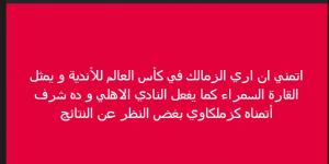 خالد الغندور: أتمني الزمالك يشارك فى كأس العالم للأندية زي الأهلي