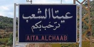 القوات الإسرائيلية تنفذ عملية تمشيط بالأسلحة الرشاشة من موقع الراهب باتجاه أطراف عيتا الشعب