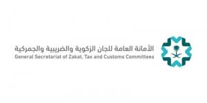 الأمانة العامة للجان الزكوية والضريبية والجمركية تنشر مدونة الدفوع المثارة في الدعاوى الزكوية وموقف اللجان منها 2024