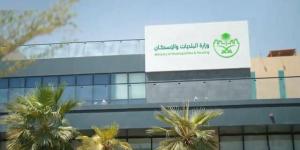 "البلديات والإسكان": معالجة الاعتراضات على المخالفات البلدية خلال 15 يوماً