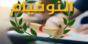 نتائج النوفيام: اليوم إنطلاق التسجيل عبر الإرساليات القصيرة