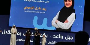 ريم عادل الزرعوني بطلةً لتحدي القراءة العربي على مستوى الإمارات
