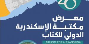 مكتبة الإسكندرية تستعد لإطلاق معرضها الدولي للكتاب في دورته العشرين