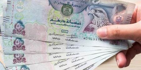 سعر الدرهم الإماراتي اليوم الإثنين 23-9-2024 بمستهل التعاملات