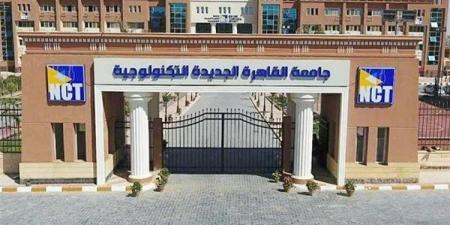 التفاصيل كامله.. جامعة القاهرة الجديدة التكنولوجية تعلن حاجتها إلى أعضاء هيئة تدريس من المدرسين.. وظيفة جامعه