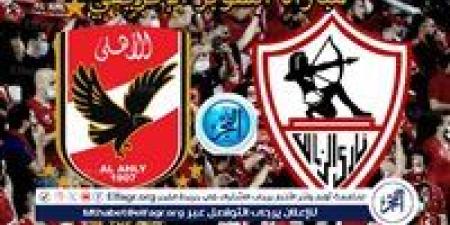 الآن.. شاهد مباراة الأهلي والزمالك بث مباشر مجانا.. مباراة الأهلي ???????? و???????? الزمالك | كأس السوبر الإفريقي 2024