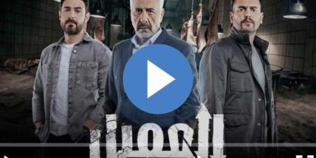 مسلسل العميل الحلقة 30 شاهد مباشر