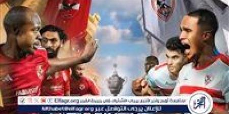 يلا كورة لايف.. مشاهدة مباراة الأهلي ضد الزمالك مباشر دون تقطيع | كأس السوبر الإفريقي 2024