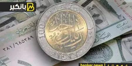 سعر الريال السعودي أمام الجنيه المصري في تعاملات اليوم الإثنين 30-9-2024