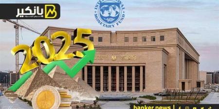 تفاصيل ليلة سعيدة في البنك المركزي المصري.. و2025 ...