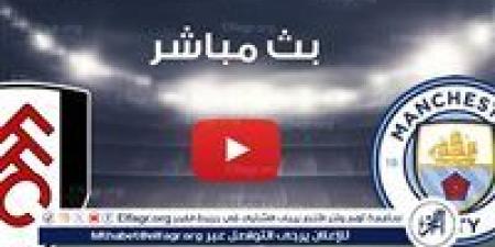 شاهد مباراة مانشستر سيتي وفولهام بث مباشر مجانا.. مباراة مانشستر سيتي ???????? وفولهام | الدوري الإنجليزي الممتاز 2024