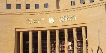 البنك المركزي يحسم مصير الفائدة في اجتماعه السادس لعام 2024 الأسبوع المقبل