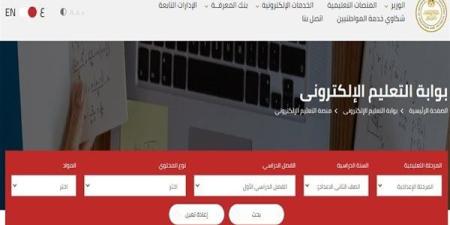 التربية والتعليم تكشف عن الرابط الرسمي لتحميل تقييمات صفوف الابتدائي والثانوى.. حمّل التقييمات الآن