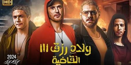 فيلم ولاد رزق 3 يحقق 49 ألفًا و208 جنيهات في آخر يوم