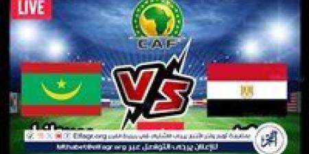 شاهد بالبث المباشر منتخب مصر اليوم.. مشاهدة مصر × موريتانيا Egypt vs Mauritania بث مباشر دون "تشفير" | كأس أمم إفريقيا 2026