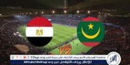 يوتيوب دون تقطيع الآن.. مباراة مصر وموريتانيا Egypt vs Mauritania اليوم في توقيت كأس أمم إفريقيا 2026