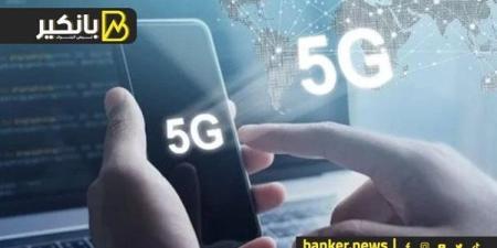 تراخيص الـ 5G بوابة جديدة للمليارات.. شوف اللي هيحصل