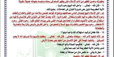 مراجعات نهائية.. 300 سؤال وإجابتها لن يخرج عنها امتحان التربية الدينية الاسلامية لـ الصف الثالث الإعدادي