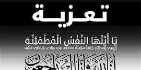 د. أماني الموجي وم. عماد النجار يتقدمون بخالص العزاء للزميل الصحفي ماهر الحاوي في وفاة والدته