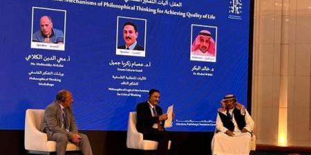 مدير مركز التعليم المدمج في جامعة القاهرة يشارك في مؤتمر الرياض الدولي للفلسفة