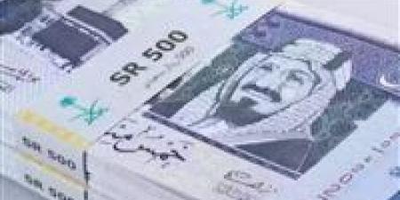 سعر الريال السعودي مقابل الجنيه المصري في ختام تعاملات اليوم الخميس