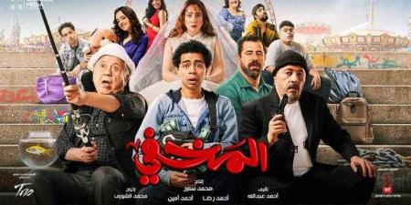 المخفي يتذيل قائمة الإيرادات بالسينما أمس